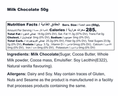 Classic Belgian Chocolate in Milk Chocolate Bar - 50g